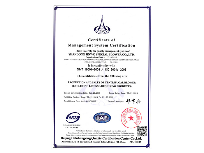 ISO9001質(zhì)量體系認(rèn)證